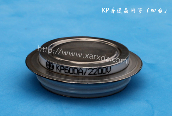 KP普通晶閘管（凹臺）