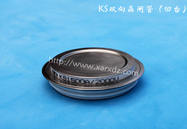 KS雙向晶閘管（凹臺）